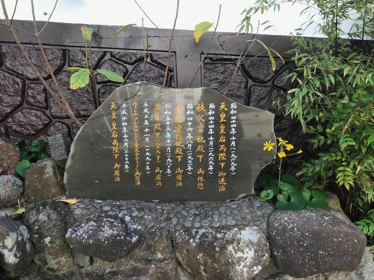 Kishotei Hirado Exterior photo